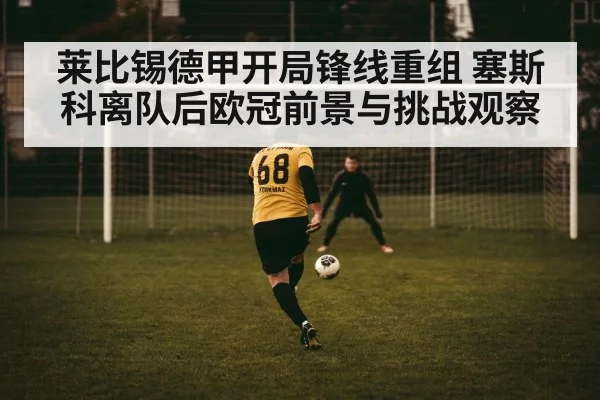 football striker shooting goal